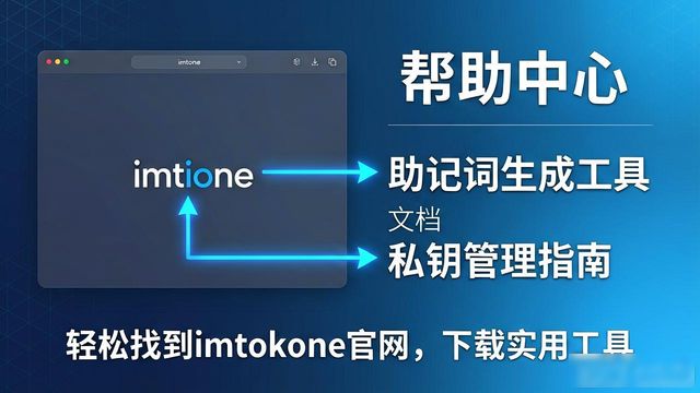 如何访问imtoken官网网址获得实用工具？_imToken钱包插件下载_imToken官网下载